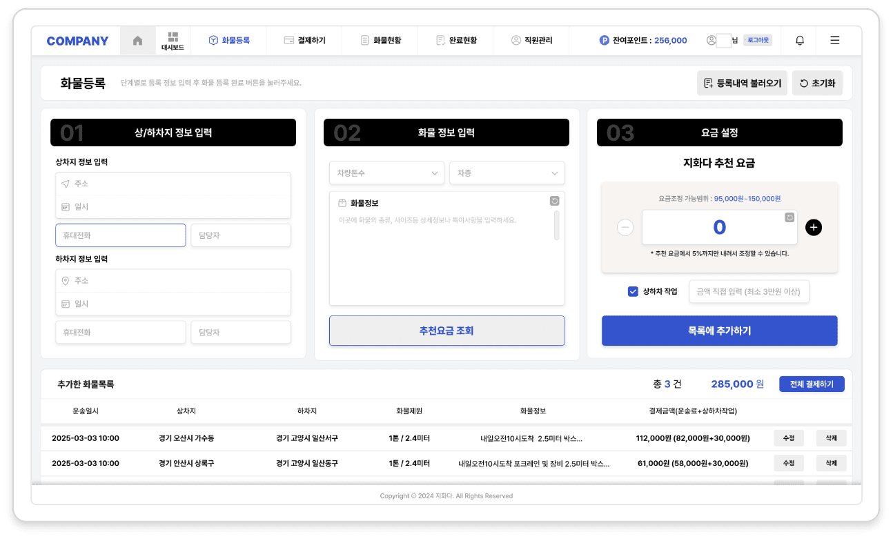 업체 맞춤형 UI