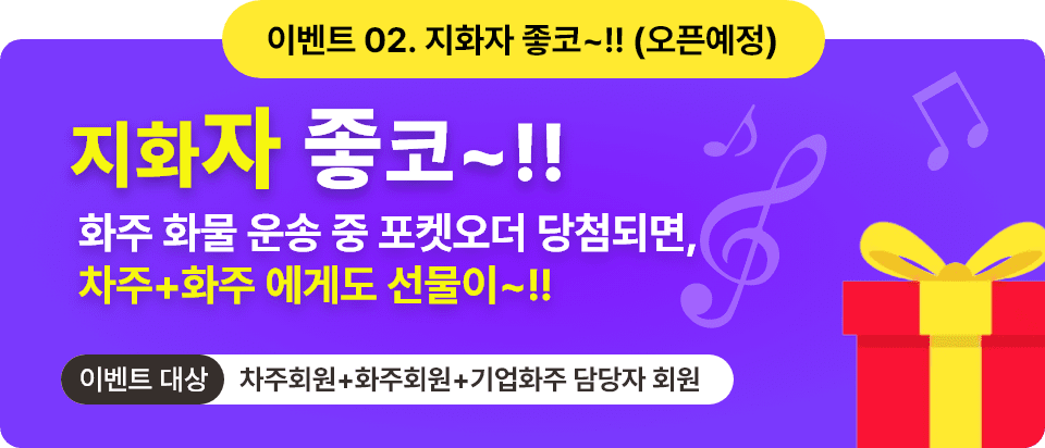 지화자 좋코~!!