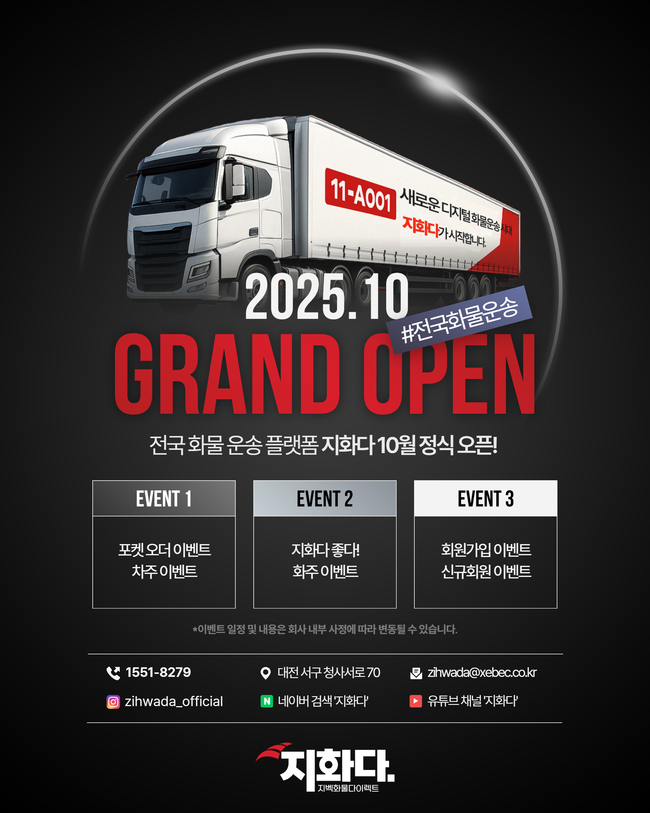 2025.10 오픈 팝업
