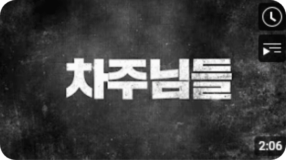 화물시장 투명화, 이제는 숨길 수 없습니다